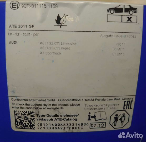 Тормозные колодки