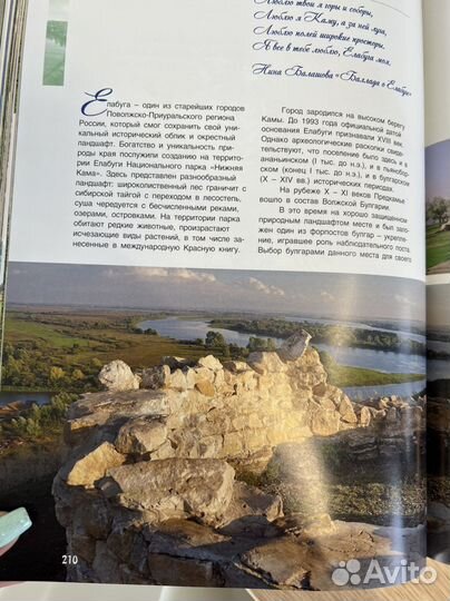 Подарочная книга кож. переплет «Казань Татарстан»