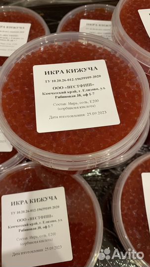 Красная икра камчатка