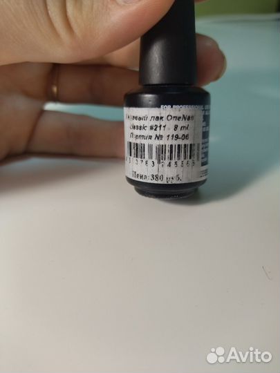 Гель лак OneNail