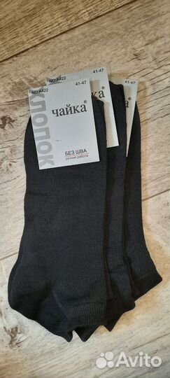 Носки мужские