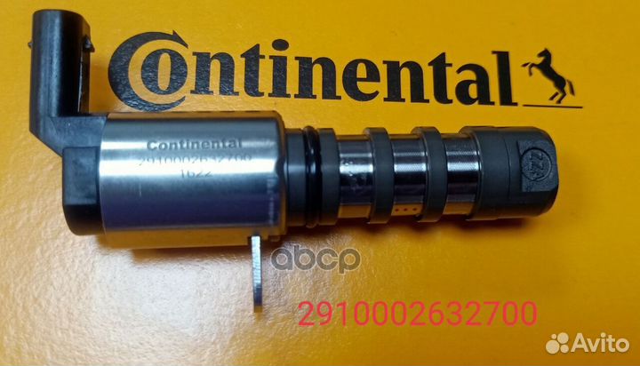 Клапан управления (распредвала) Audi/VW 06E1092