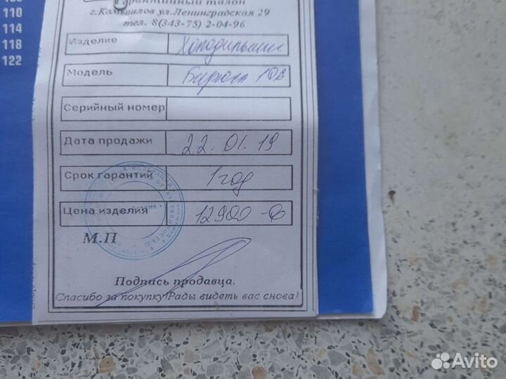 Холодильник бу