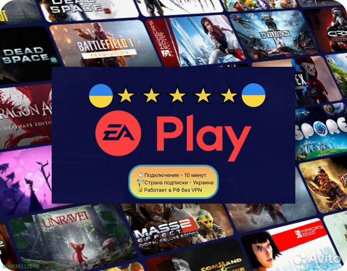 Подписка ps plus delux + ea play Украина (Арт.37505)