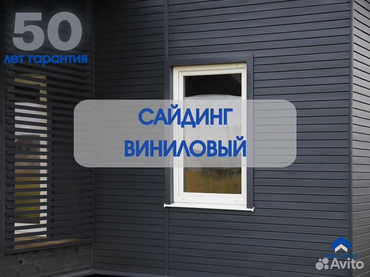 Акриловый сайдинг от производителя