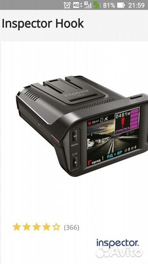 Видеорегистратор, радар-детектор Inspector Hook