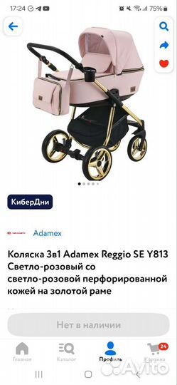 Коляска Adamex Reggio SE 3 в 1