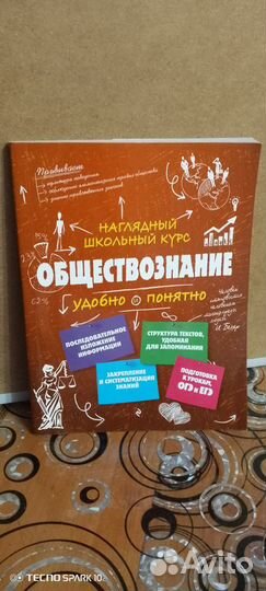 Пособия для ЕГЭ по обществознанию, сборники