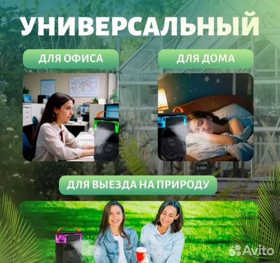 Вентилятор с увлажнителем воздуха