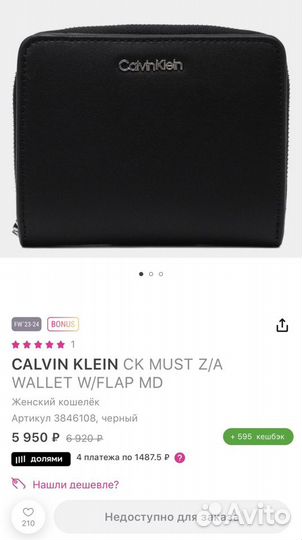 Кошелёк женский calvin klein, оригинал