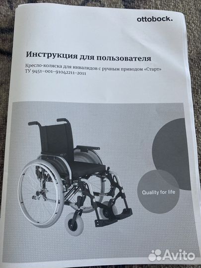 Коляска инвалидная