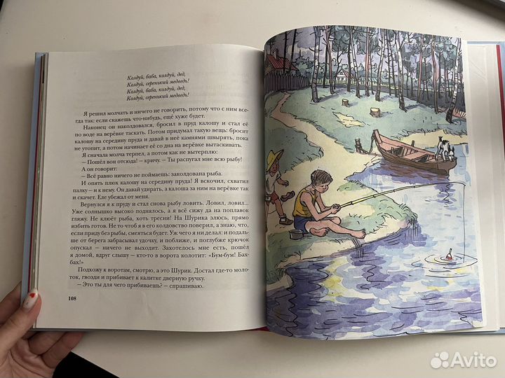 Книга «живая шляпа»
