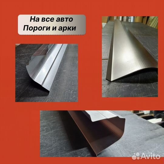 Пороги и арки на Great Wall Hover