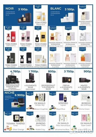 Парфюм от компании essens