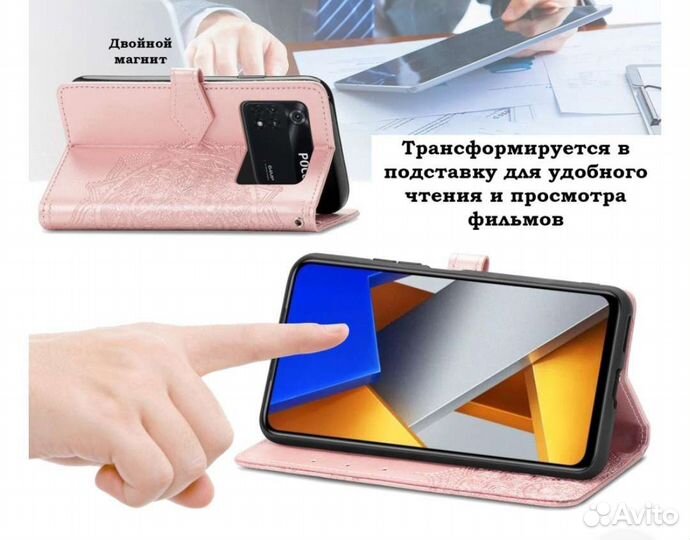 Чехол Xiaomi poco M4 Pro