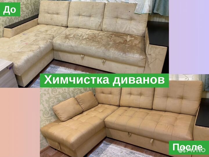 Уборка квартиры, уборка дома, клининг