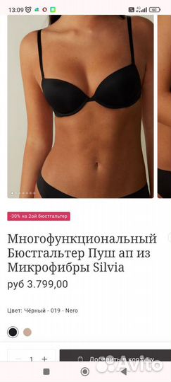 Бюстгальтер silva intimissimi 80B