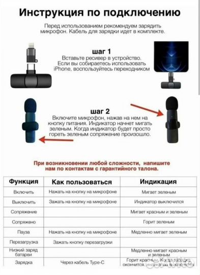 Петличный микрофон 2в 1