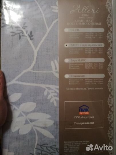 Комплект постельного белья 2 спальный евро