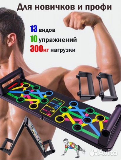 Упоры для отжимания