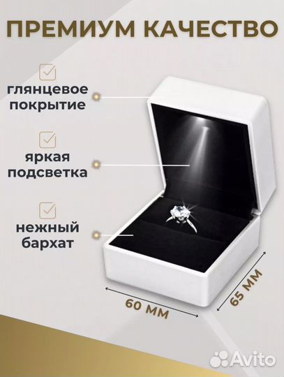 Футляр для кольца