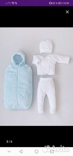 Конверт на выписку для мальчика зимний