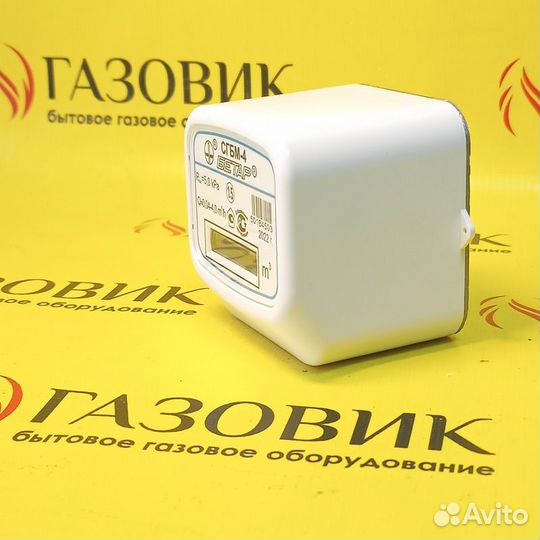 Квартирный Счетчик газа сгбм-1,6 Бетар