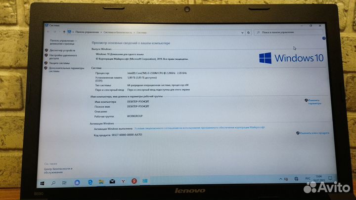 Ноутбук Lenovo B590 Core i3-2330m