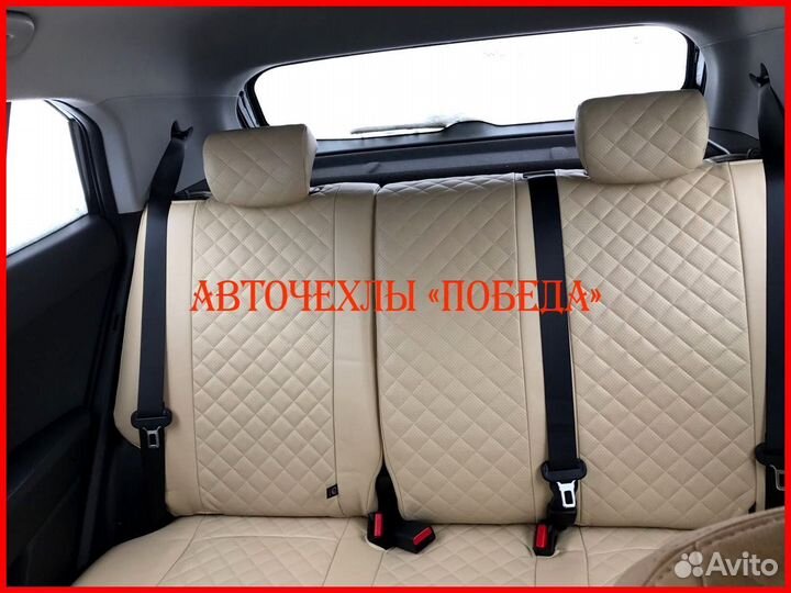 Чехлы Hyundai Creta 1 из экокожи бежевые Ромб