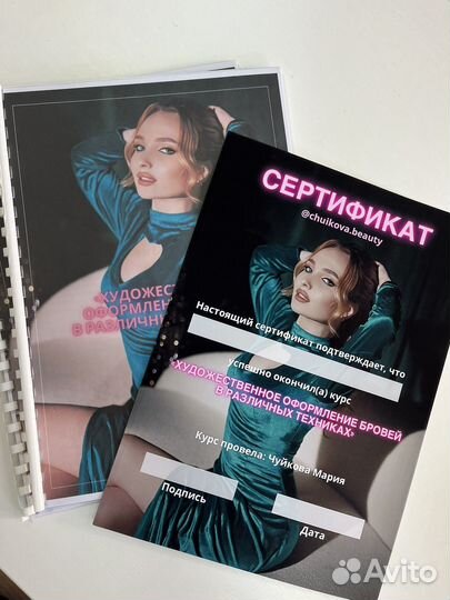 Обучение мастер-бровист