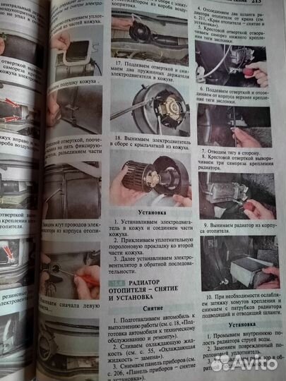 Каталог LADA Samara c двигателями 1,5,i и 1,6i