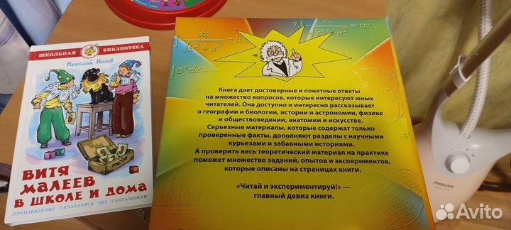 Большая энциклопедия знаний