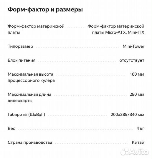 Игровой корпус для пк с подсветкой