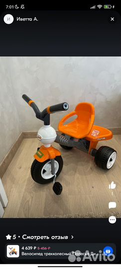 Велосипед для ребенка