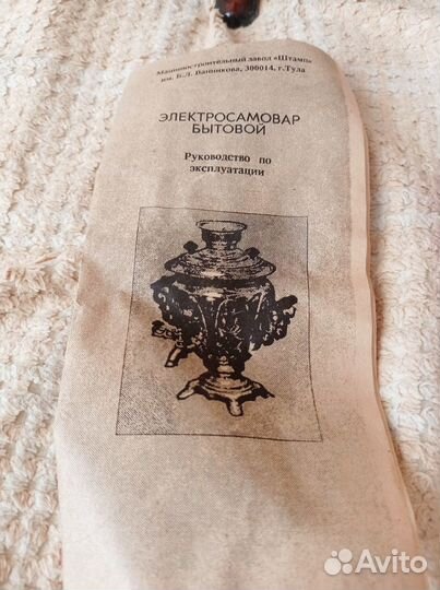 Самовар 1991 год Тула Новый