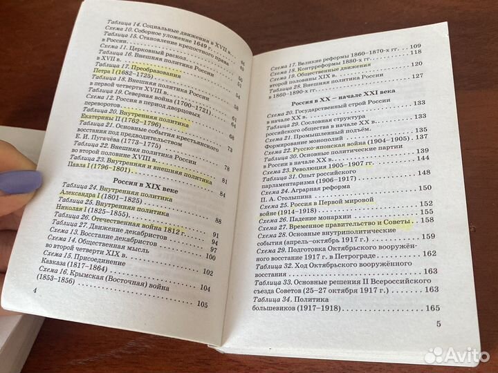 Справочник егэ