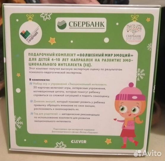 Развивающие игры