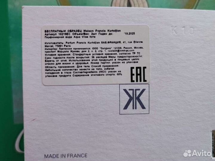 Maison francis kurkdjian aqua vitae forte