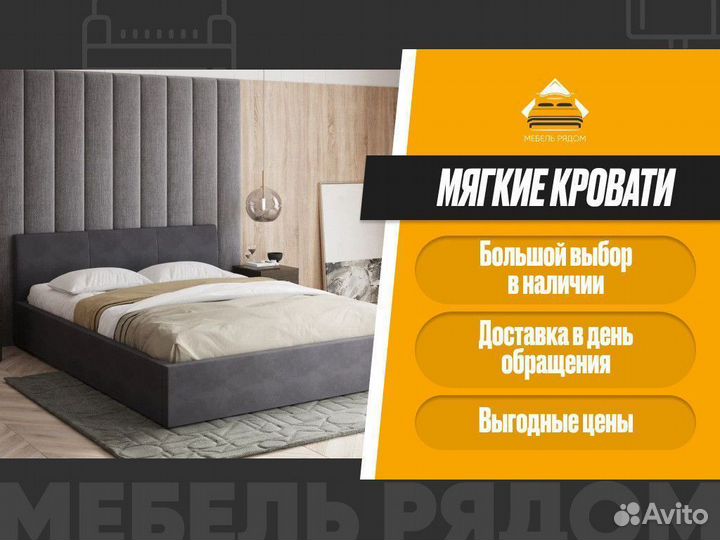 Новая кровать