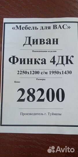 Диван новый с доставкой
