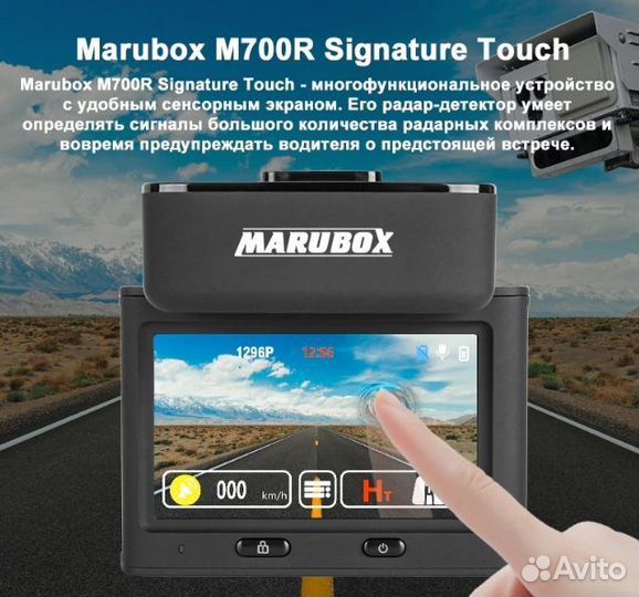 Видеорегистратор 3в1, MaruBox M700R, GPS радар-дет