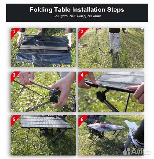 Стол складной походный