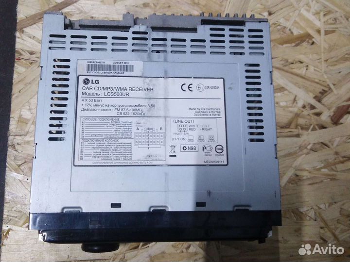 Магнитола soni и LG