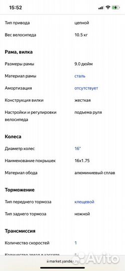 Велосипед stels jet 16