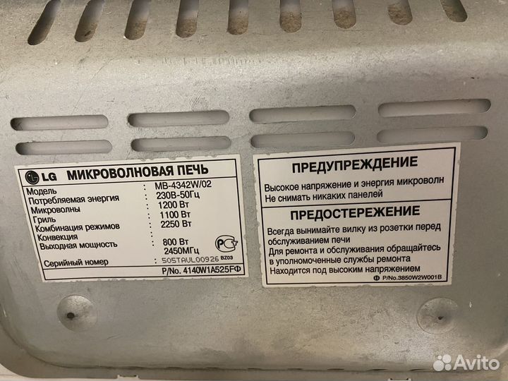 Микроволновка