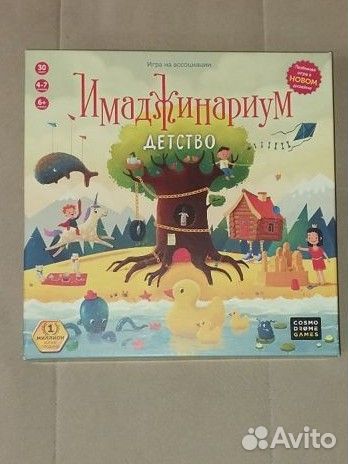 Игра настольная Имаджинариум 