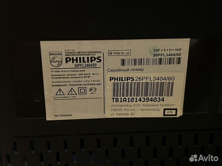 Телевизор Phillips 26pfl3404