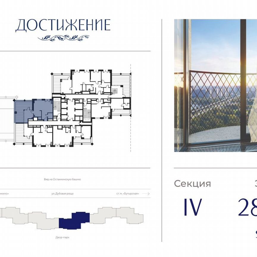 1-к. квартира, 61,7 м², 28/28 эт.