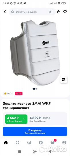 Жилет защита для карате smal р-р М рост 150-160