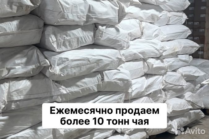Китайский чай оптом